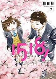 1518！ イチゴーイチハチ！raw 第01-07巻 [1518 Ichigo Ichihachi vol 01-07]