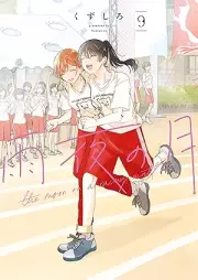雨夜の月 raw 第01-09巻 [Amayo no Tsuki vol 01-09]