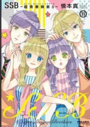 SSB―超青春姉弟s― raw 第01-11巻 [Esuesubi supa seishun burazazu vol 01-11]