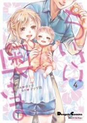 電撃4コマ コレクション ちいさい奥さま raw 第01-04巻