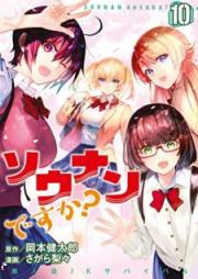 ソウナンですか？ raw 第01-10巻 [Gochuumon wa Usagi Desu ka vol 01-10]
