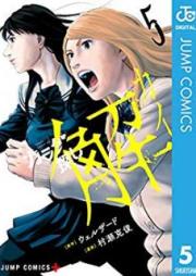 カラダ探し 解 raw 第01-05巻 [Karadasagashi Kai vol 01-05]