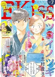 EKiss 2025年07月号