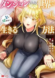 ダンジョンのある世界で賢く健やかに生きる方法 raw 第01-06巻 [Danjon no aru sekai de kashikoku sukoyaka ni ikiru hoho vol 01-06]