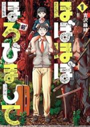 ほぼほぼほろびまして raw 第01巻 [Hobo Hobo Horobimashite vol 01]