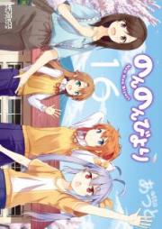 のんのんびより raw 第01-16巻 [Non Non Biyori vol 01-16]