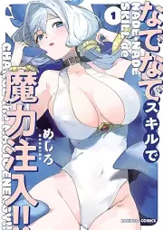 なでなでスキルで魔力注入！！ raw 第01巻 [Nadenade Skill De Maryoku Chunyu!! vol 01]