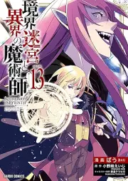 境界迷宮と異界の魔術師 raw 第01-13巻 [Kyokai Meikyu to Ikai no Majutsushi vol 01-13]