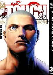 TOUGH 龍を継ぐ男 raw 第01-34巻 [TOUGH Ryu wo Tsugu Otoko vol 01-34]