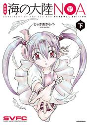 新装版 海の大陸NOA raw 第01-02巻 [Shinsoban Umi no Tairiku NOA vol 01-02]