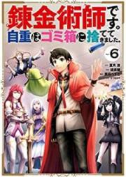 錬金術師です。自重はゴミ箱に捨ててきました。 raw 第01-06巻 [Renkinjutsushi Desu Jicho wa Gomibako ni Sutete Kimashita vol 01-06]