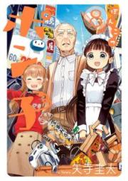 ぽんこつポン子 raw 第01-10巻 [Ponkotsu Ponko vol 01-10]