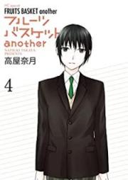 フルーツバスケットanother raw 第01-04巻 [Fruits Basket another vol 01-04]