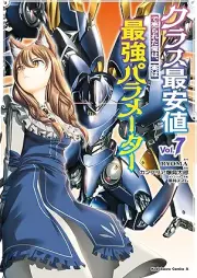 クラス最安値で売られた俺は、実は最強パラメーター raw 第01-07巻 [Kurasu saiyasune de urareta ore wa jitsu wa saikyo parameta vol 01-07]