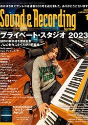 サウンド&レコーディング・マガジン 2023年01月号