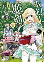 聖剣士さまの魔剣ちゃん 孤独で健気な魔剣の主になったので全力で愛でていこうと思います raw 第01-02巻 [Seikenshisama no Makenchan Kodoku de Kenage na Maken no Aruji ni Natta Node Zenryoku de Medete iko to Omoimasu vol 01-02]