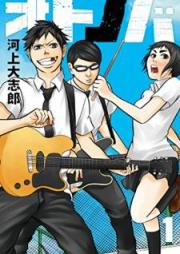 オトノバ raw 第01巻