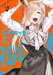 ロッカロック raw 第01-04巻 [Rock A Rock vol 01-04]