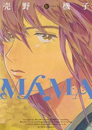 MAMAraw 第01-04巻