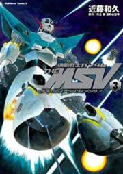 機動戦士ガンダム THE MSV ザ・モビルスーツバリエーション raw 第01-03巻 [Kido Senshi Gandamu ji Emuesubui za Mobiru Sutsu Barieshon vol 01-03]