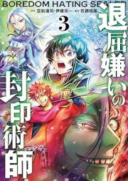 退屈嫌いの封印術師 raw 第01-03巻 [Taikutsu Girai No Fuin Jutsu Shi vol 01-03]