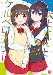 大上さんとケルベロスゥ! raw 第01-02巻 [Ogamisan to Keruberosu! vol 01-02]