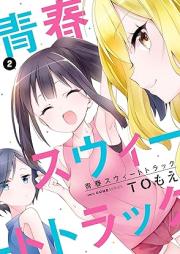 青春スウィートトラック raw 第01-02巻 [Seishun Sweet Track vol 01-02]