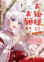 お狐様にお願い！～廃村に残ってた神様がファンタジー化した現代社会に放り込まれたら最強だった～@COMIC raw 第01巻 [Okitsunesama ni onegai haison ni nokotteta kamisama ga fantajīka shita gendai shakai ni hōrikomaretara saikyo datta attomaku komikku vol 01]