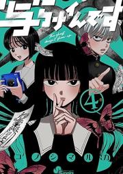 写らナイんです raw 第01-04巻 [Utsushi Ra Nai Ndesu vol 01-04]