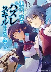 生活魔法はハズレスキルじゃない raw 第01-02巻 [Seikatsu Maho Ha Hazure Skill Janai vol 01-02]