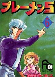 ブレーメン5 raw 第01-06巻 [Bleomen 5vol 01-06]
