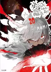 [Novel] ダンジョンに出会いを求めるのは間違っているだろうか raw 第01-20巻 [Dungeon ni Deai wo Motomeru noha Machigatteiru darouka vol 01-20]