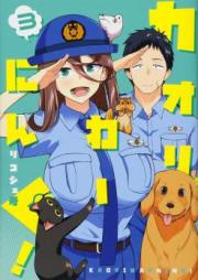 カオリわーにんぐ! raw 第01-03巻