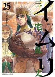 イムリ raw 第01-26巻 [Imuri vol 01-26]