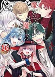魔女の下僕と魔王のツノ raw 第01-16巻 [Majo no Geboku to Maou no Tsuno vol 01-16]