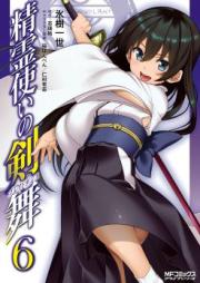 精霊使いの剣舞 raw 第01-06巻 [Seirei Tsukai no Kenbu vol 01-06]
