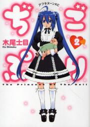 ぢごぷり raw 第01-02巻 [Digopuri vol 01-02]
