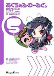 あくちぇる・わーるど。 raw 第01-05巻 [Accel World. 4koma vol 01-05]