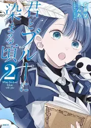 君とブルーに染まる頃 raw 第01-02巻 [Kimi to buru ni somaru koro vol 01-02]