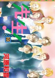 先生! MCオリジナル raw 第01-20巻