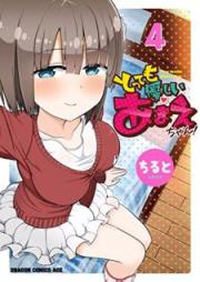 とっても優しいあまえちゃん！ raw 第01-04巻 [Tottemo Yasashii Amaechan vol 01-04]