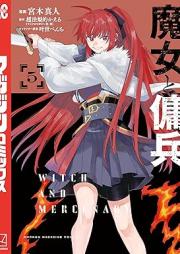 魔女と傭兵 raw 第01-05巻 [Majo to yohei vol 01-05]