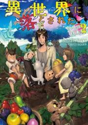 [Novel] 異世界に落とされた…浄化は基本！ raw 第01-02巻 [Isekai ni Otosareta Joka wa Kihon vol 01-02]