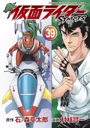 新仮面ライダー SPIRITS raw 第01-40巻 [Shin Kamen Rider Spirits vol 01-40]
