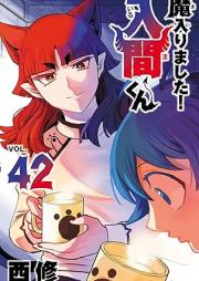 魔入りました!入間くん raw 第01-42巻 [Mairimashita Iruma kun vol 01-42]