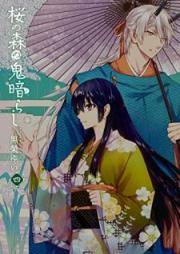 桜の森の鬼暗らし raw 第01-04巻 [Sakura no mori no onigurashi vol 01-04]