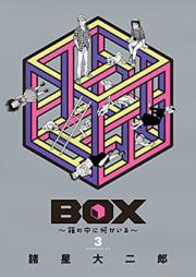 BOX~箱の中に何かいる~ raw 第01-03巻