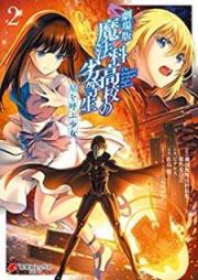 劇場版 魔法科高校の劣等生 星を呼ぶ少 raw 第01-02巻