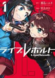 ライブレボルト raw 第01巻