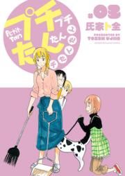 プチプチたんたんプチたんたん raw 第01-03巻 [Petit Petit Tantan Petit Tantan vol 01-03]
